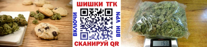 ОМГ ОМГ ссылки  Яхрома  Печенье с ТГК конопля  где найти  