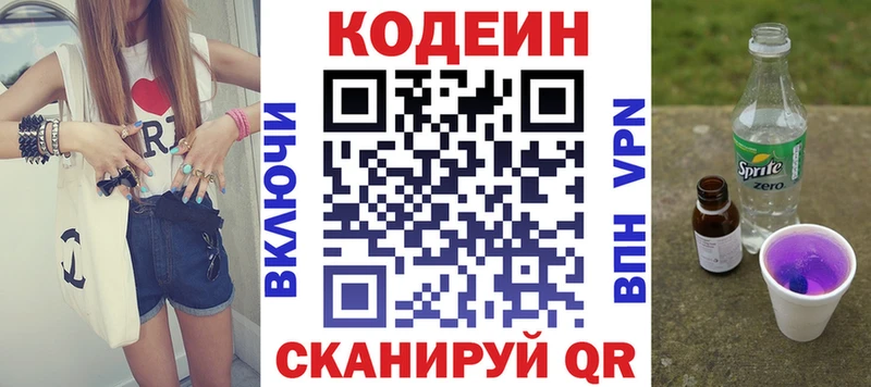 ссылка на мегу маркетплейс  Яхрома  Codein напиток Lean (лин)  цены наркотик 