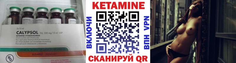 КЕТАМИН ketamine Яхрома